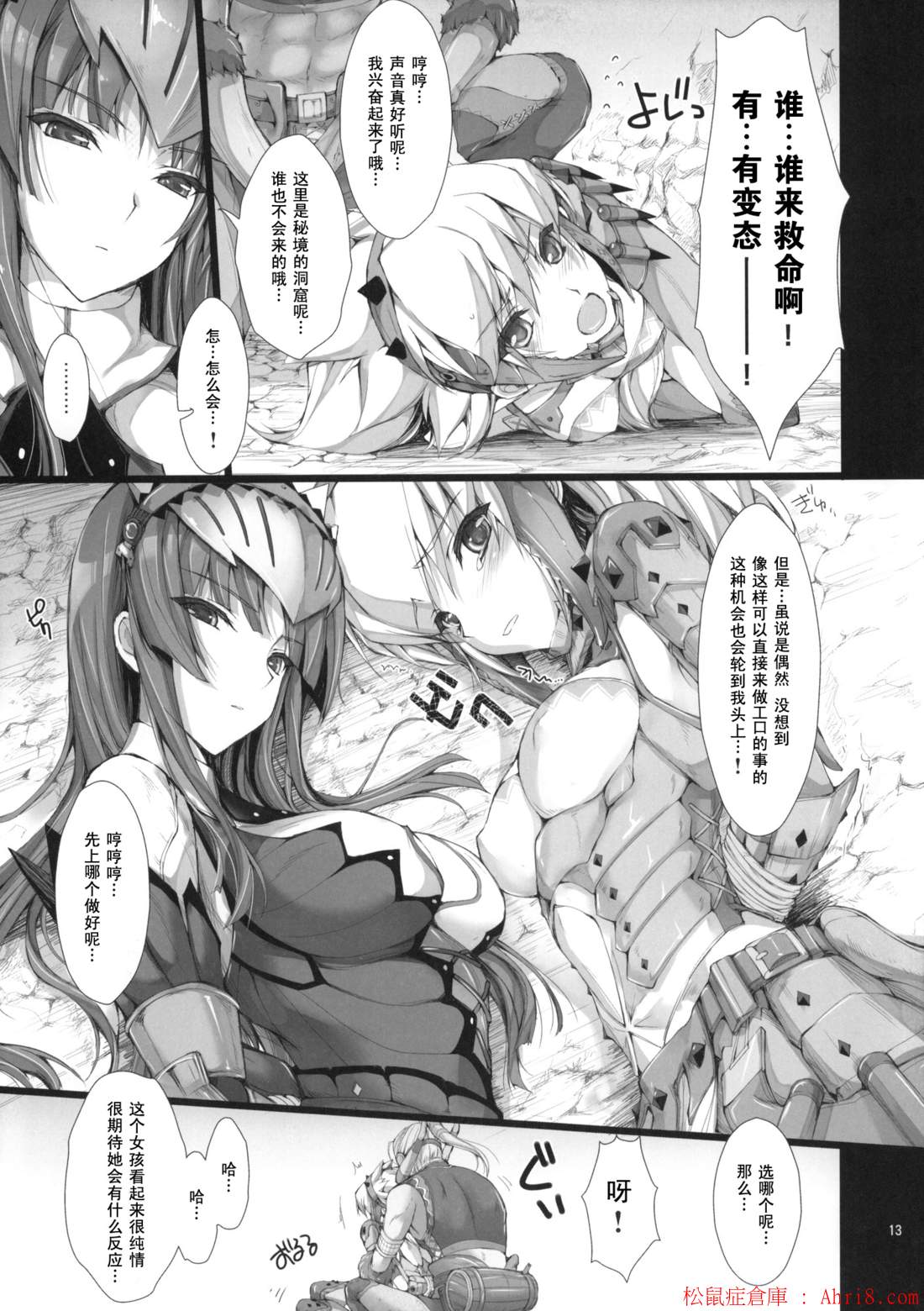 13