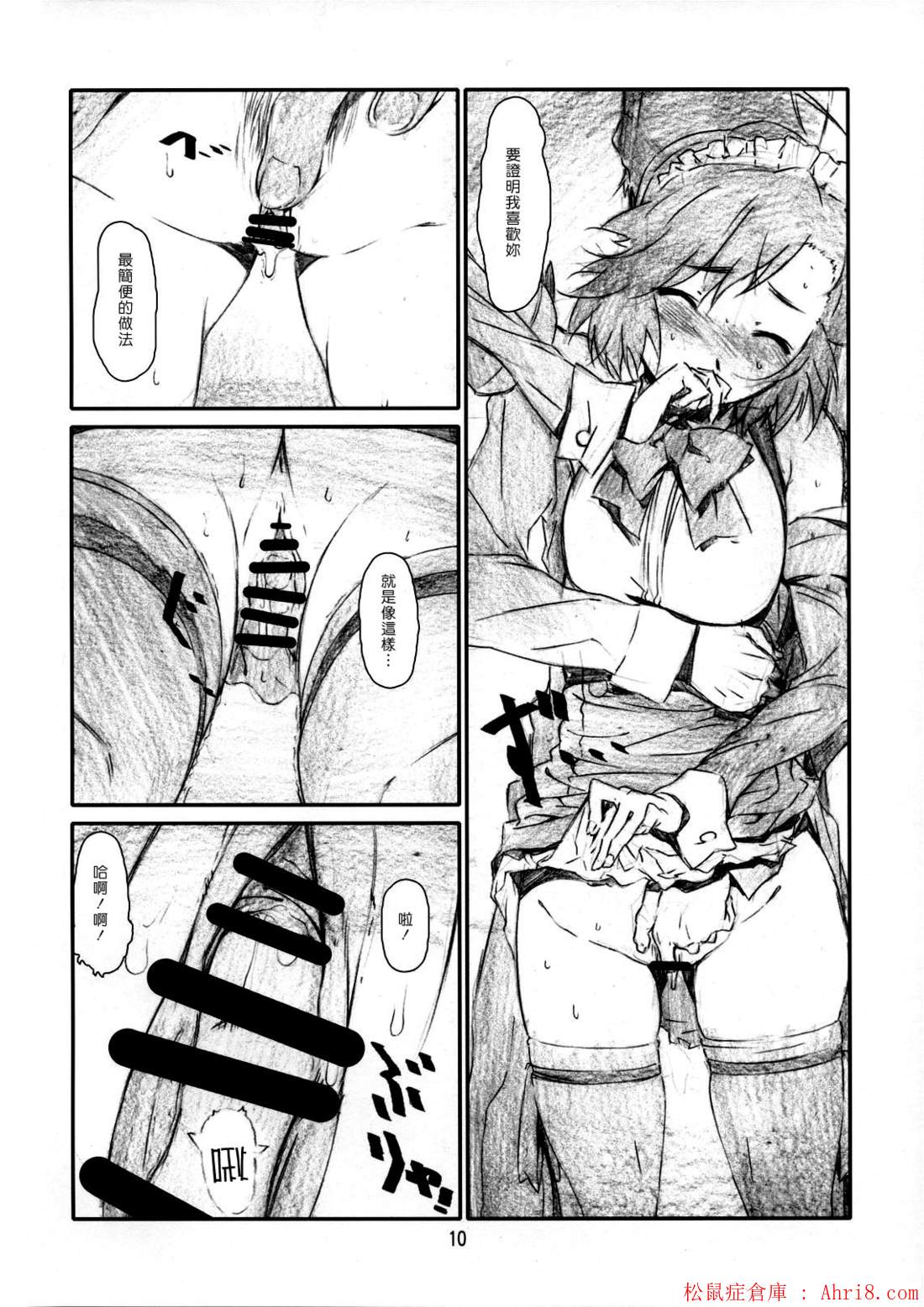 10