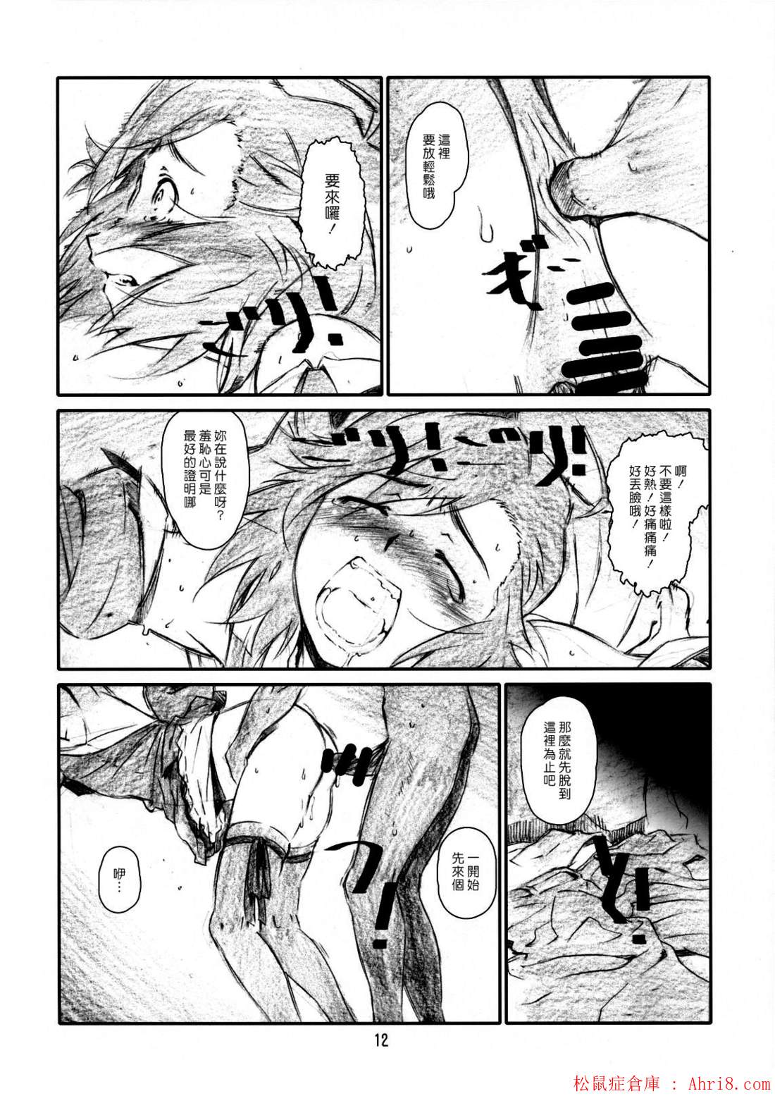 12