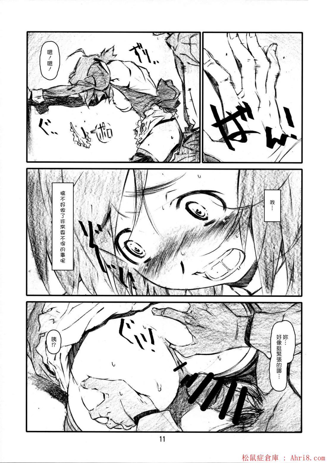 11