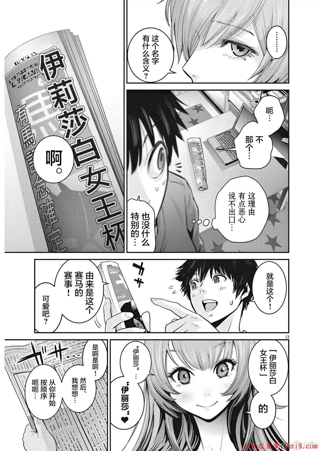 14