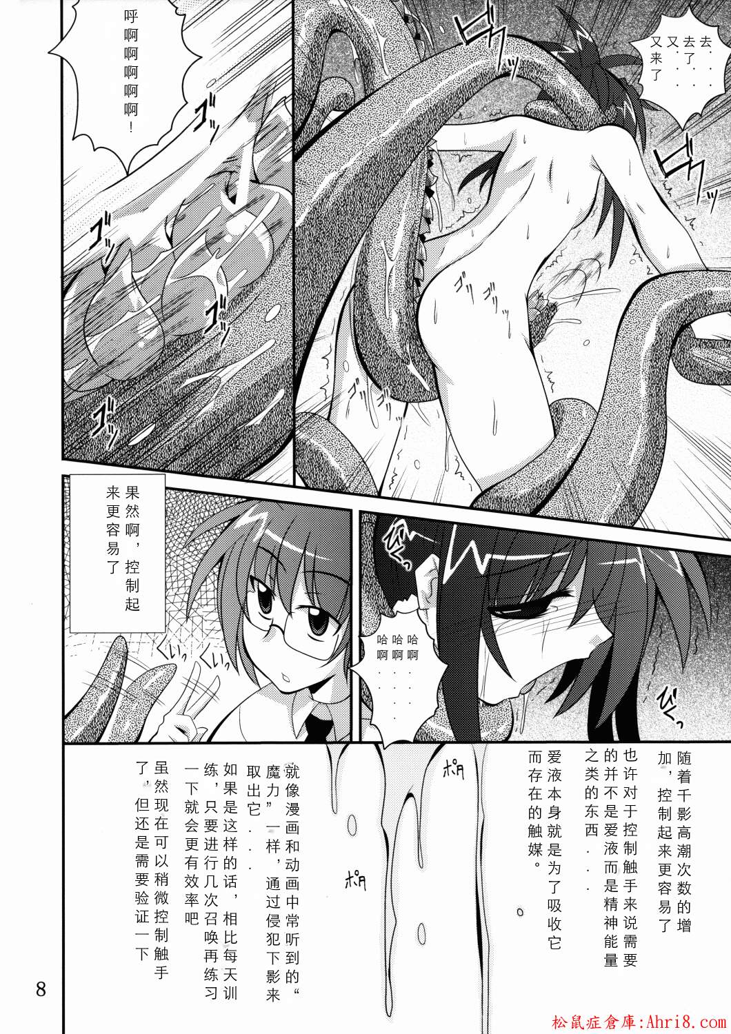 8