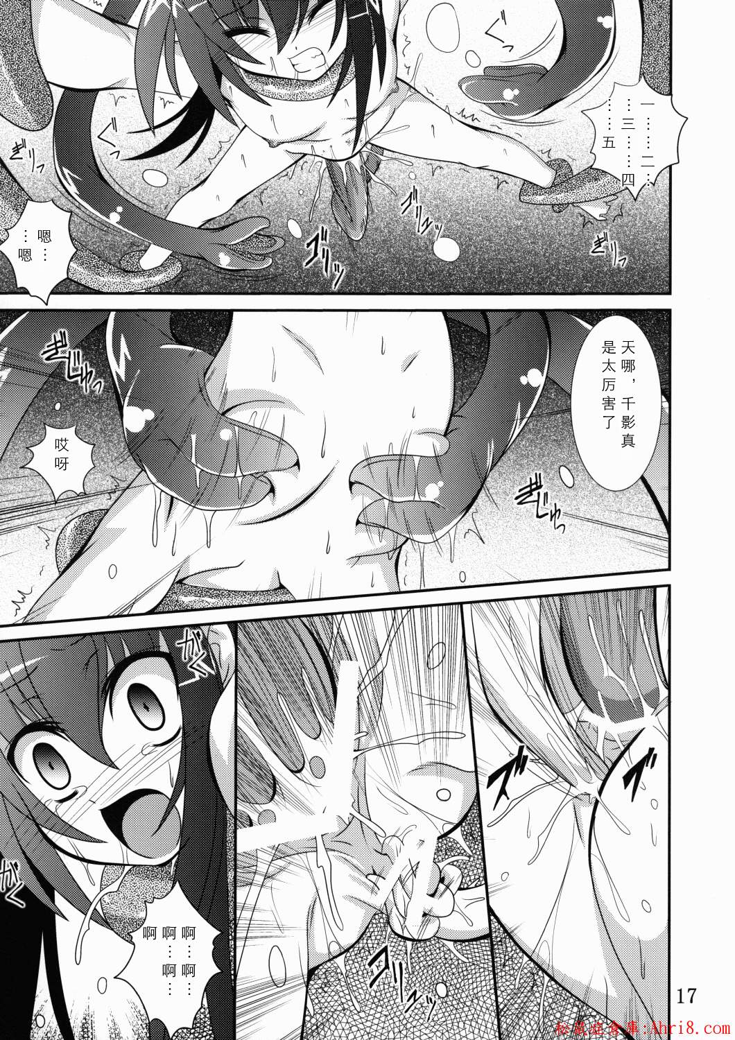 17