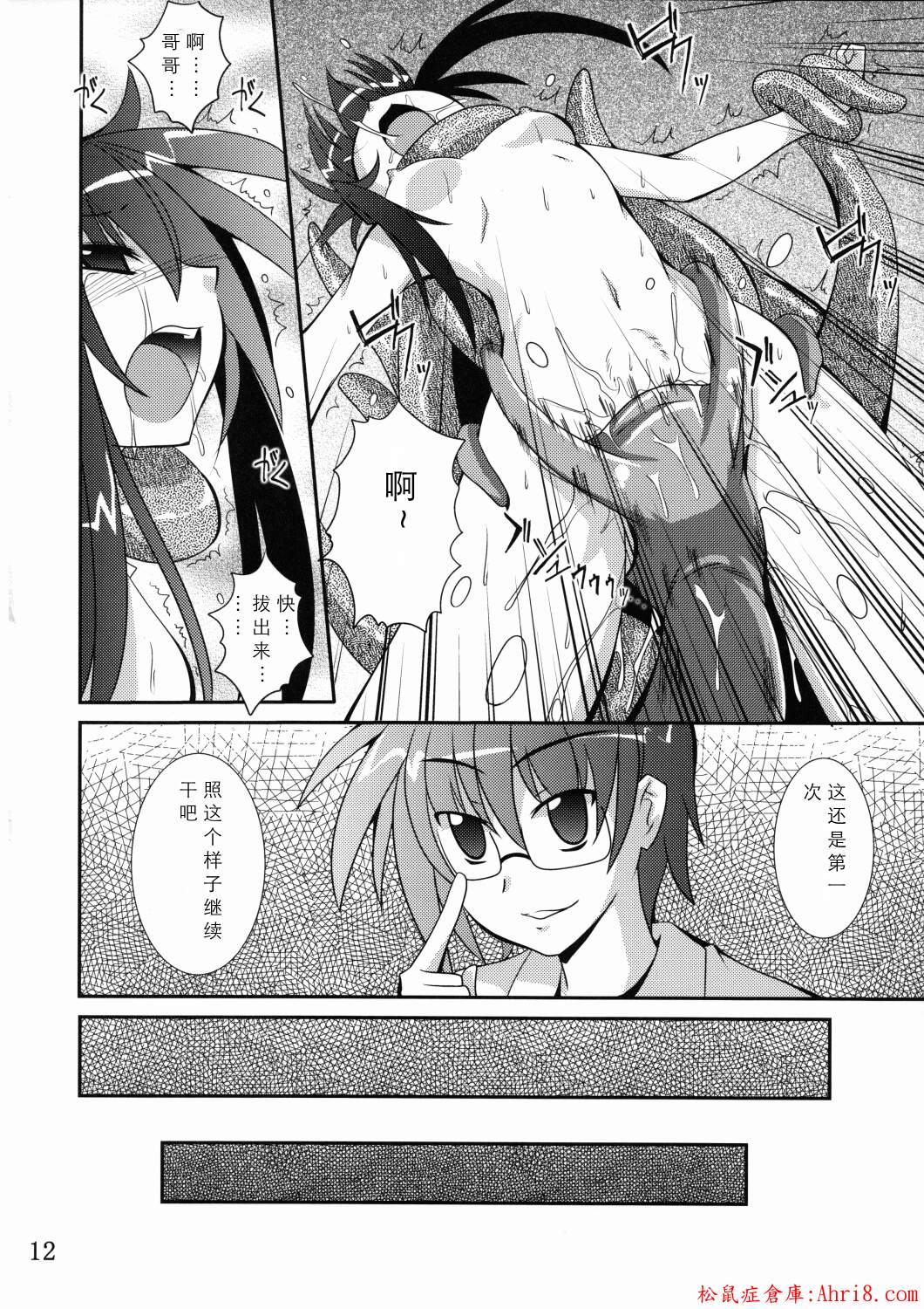 12