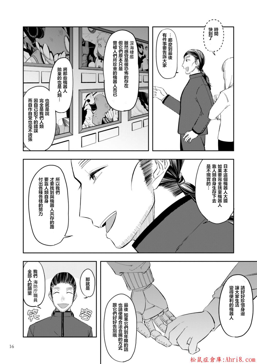 16