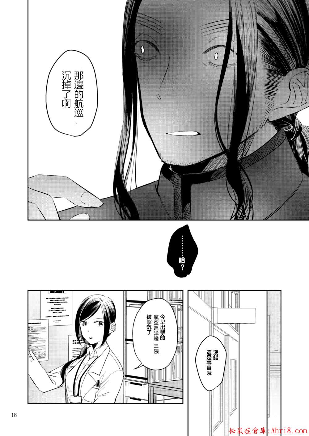 18
