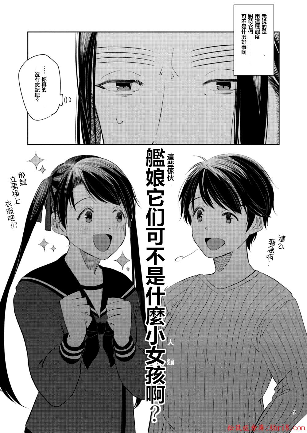 9