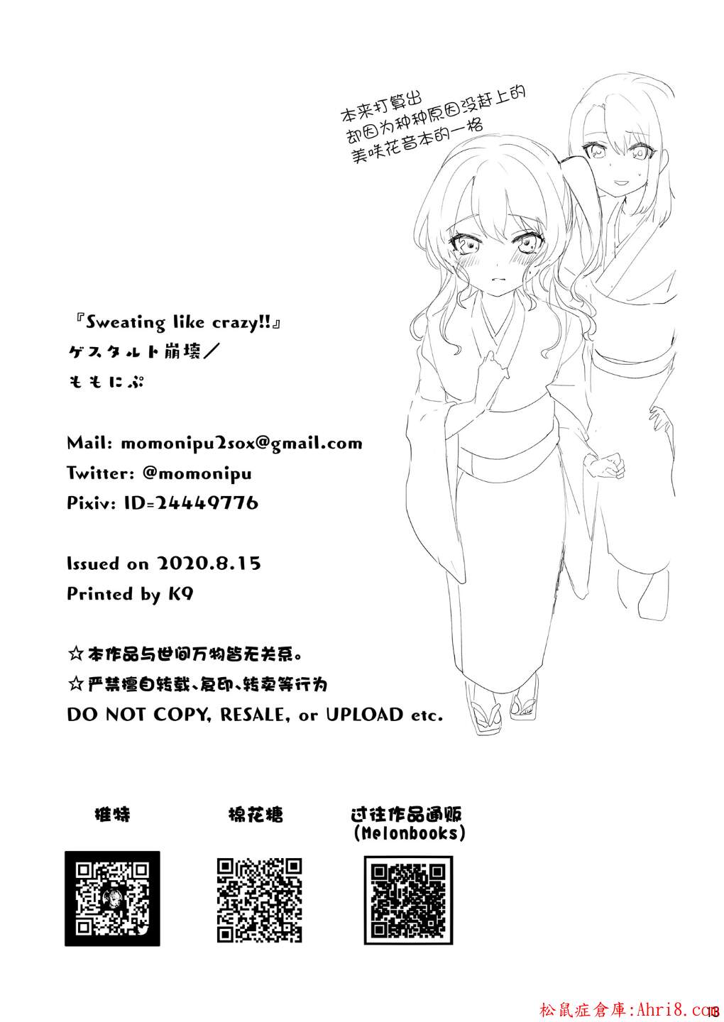 12