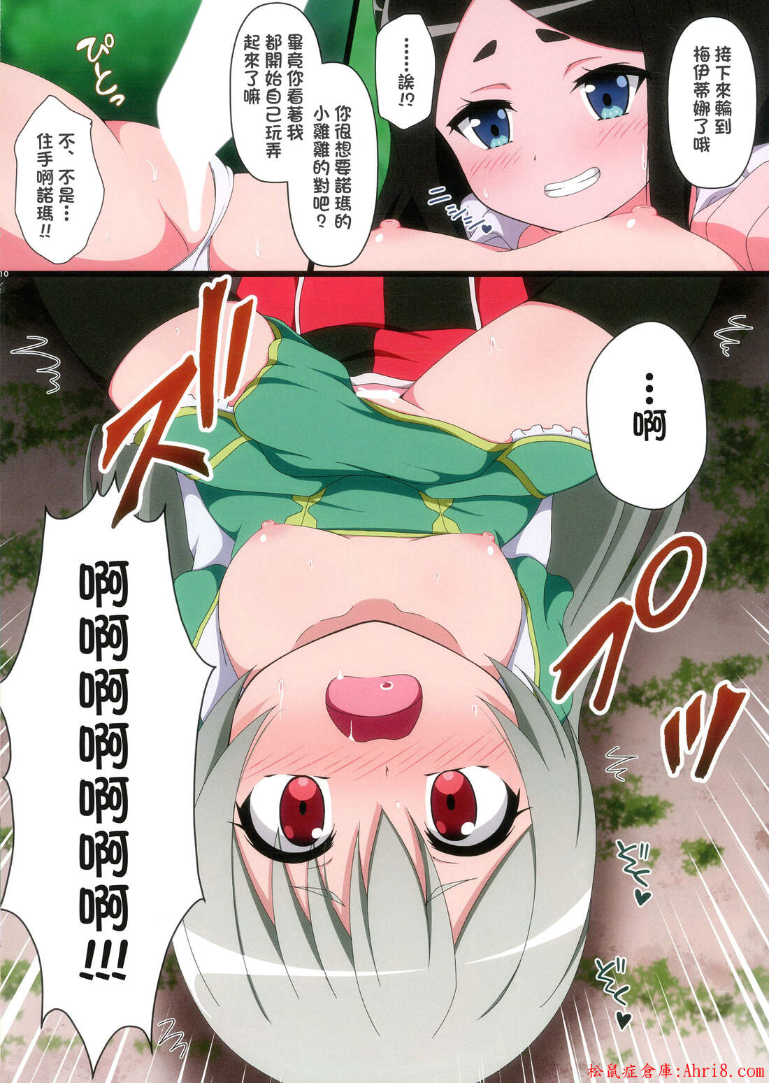 10