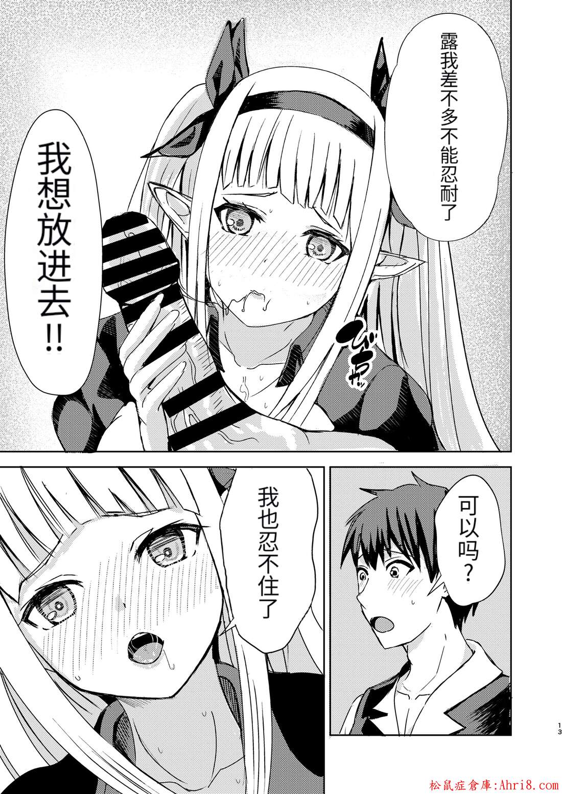 13