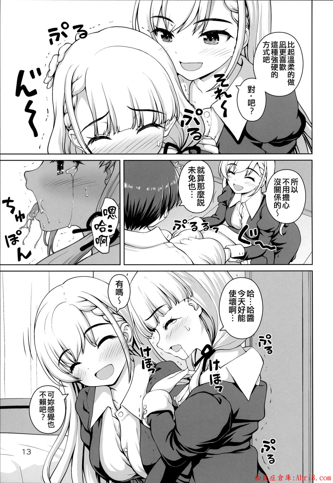 13