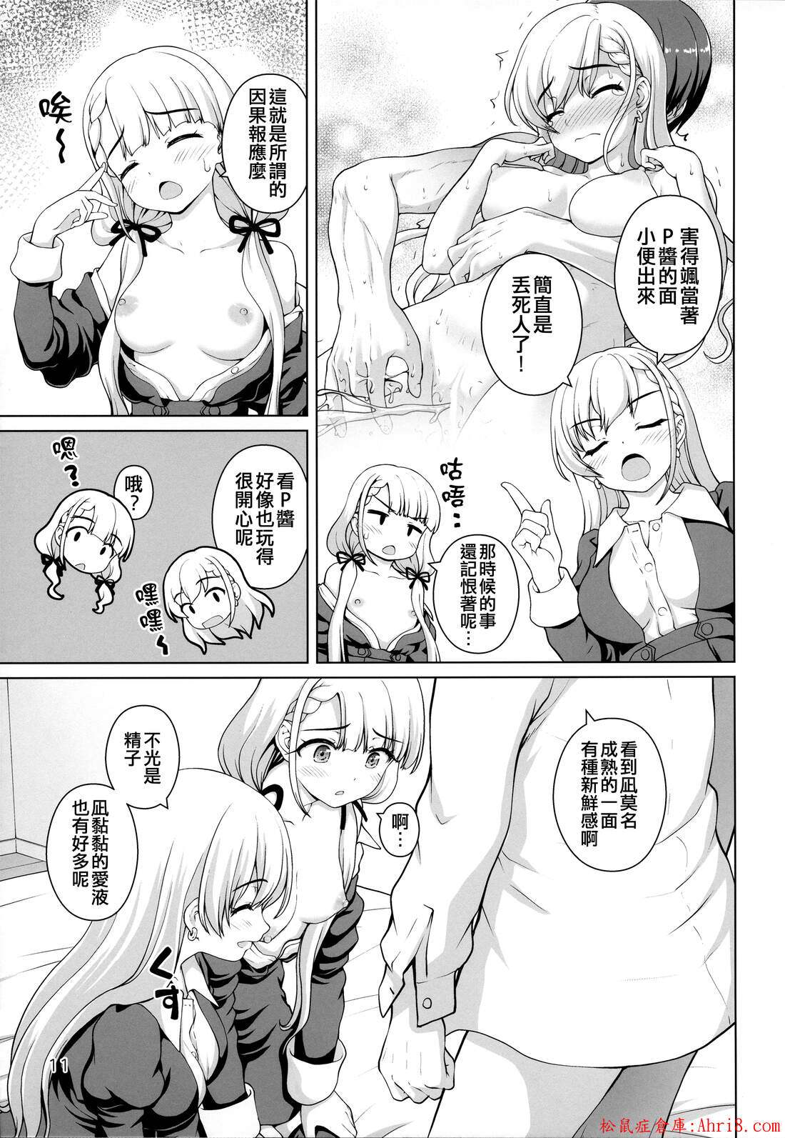 11