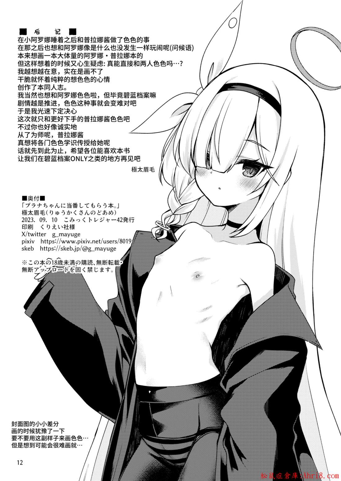 12