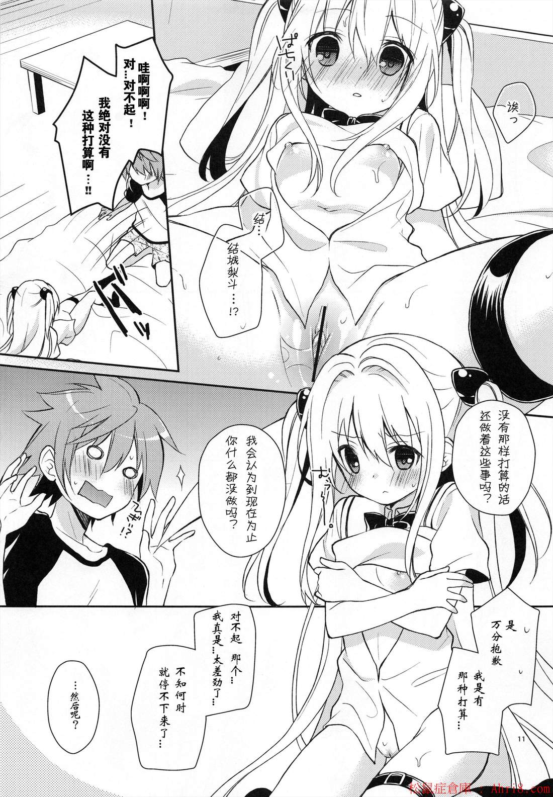 11