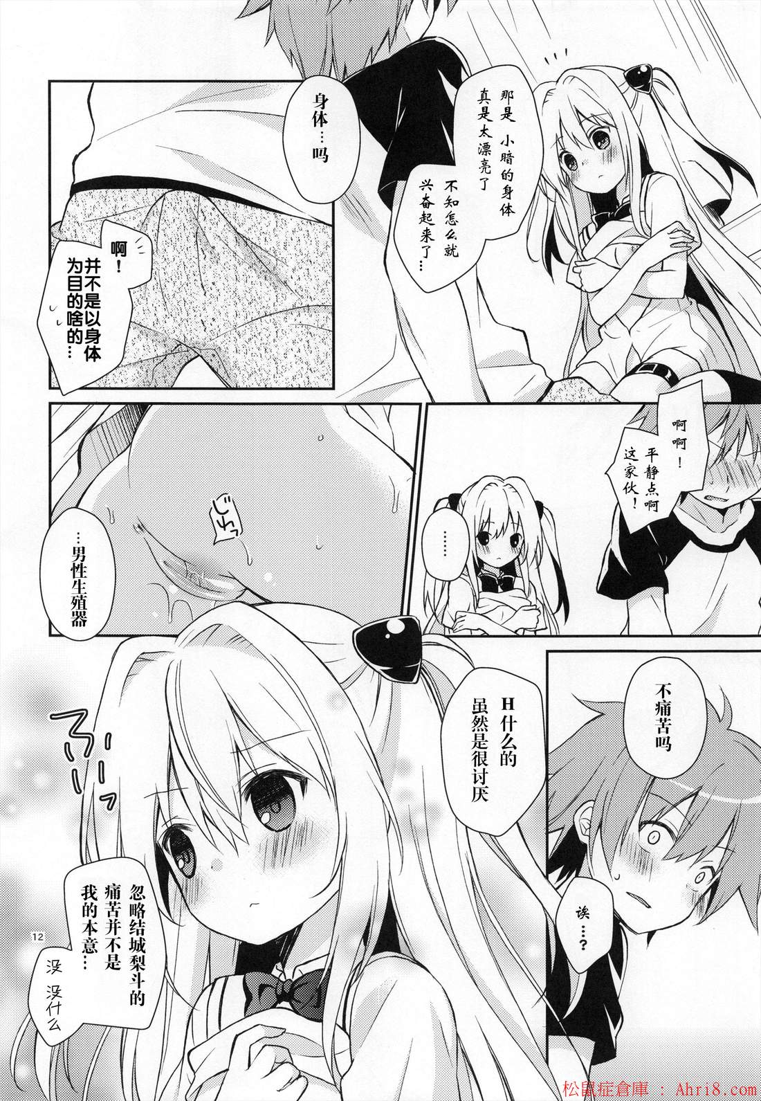 12