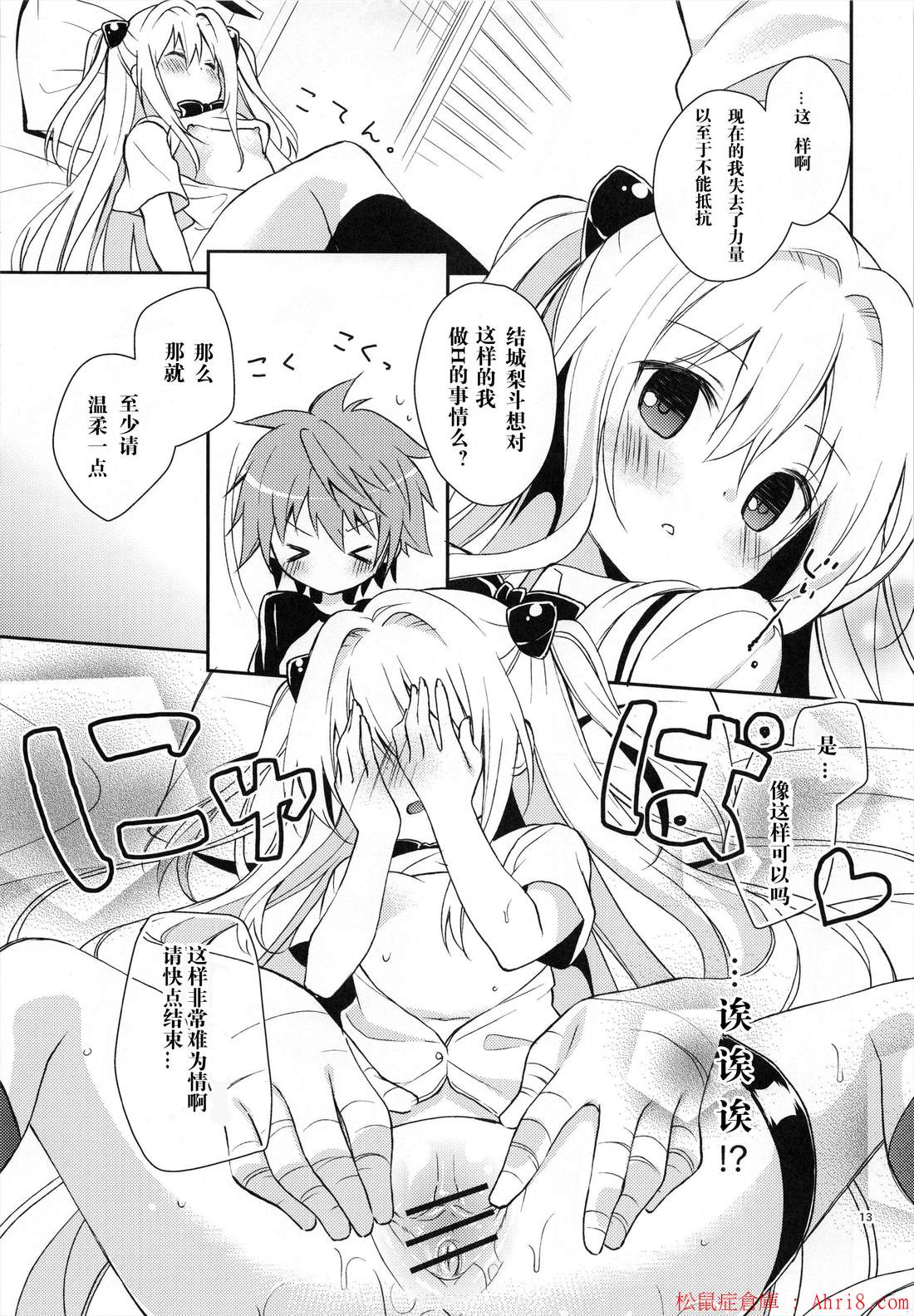 13