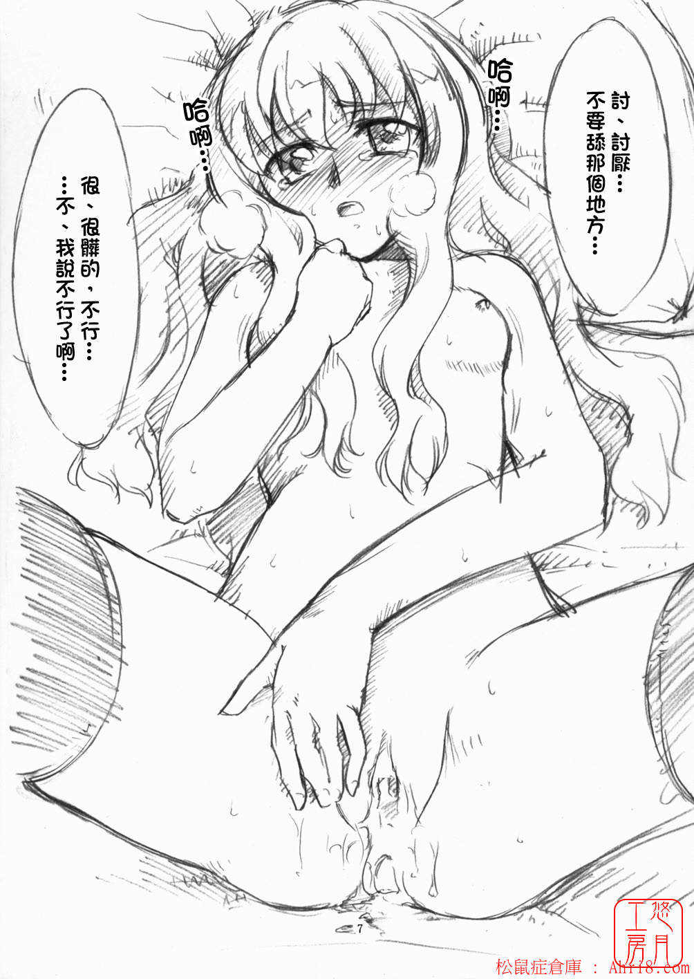 7