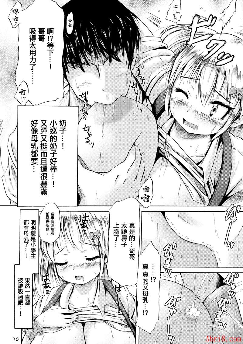 9