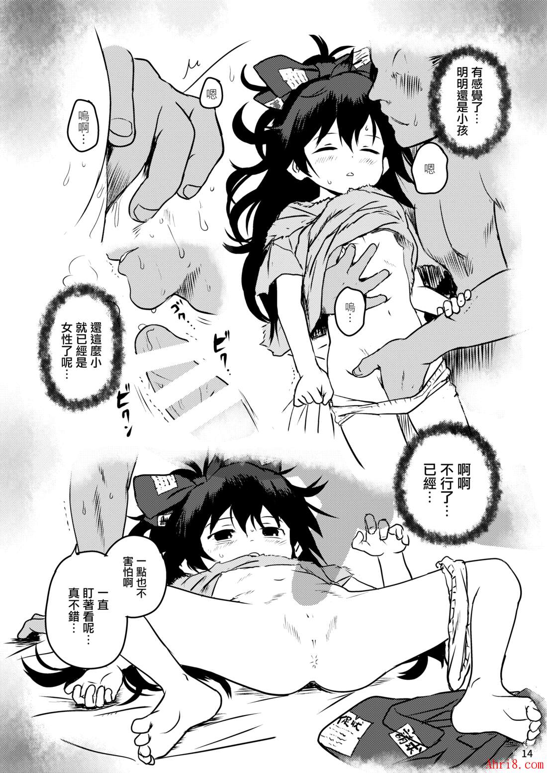 14