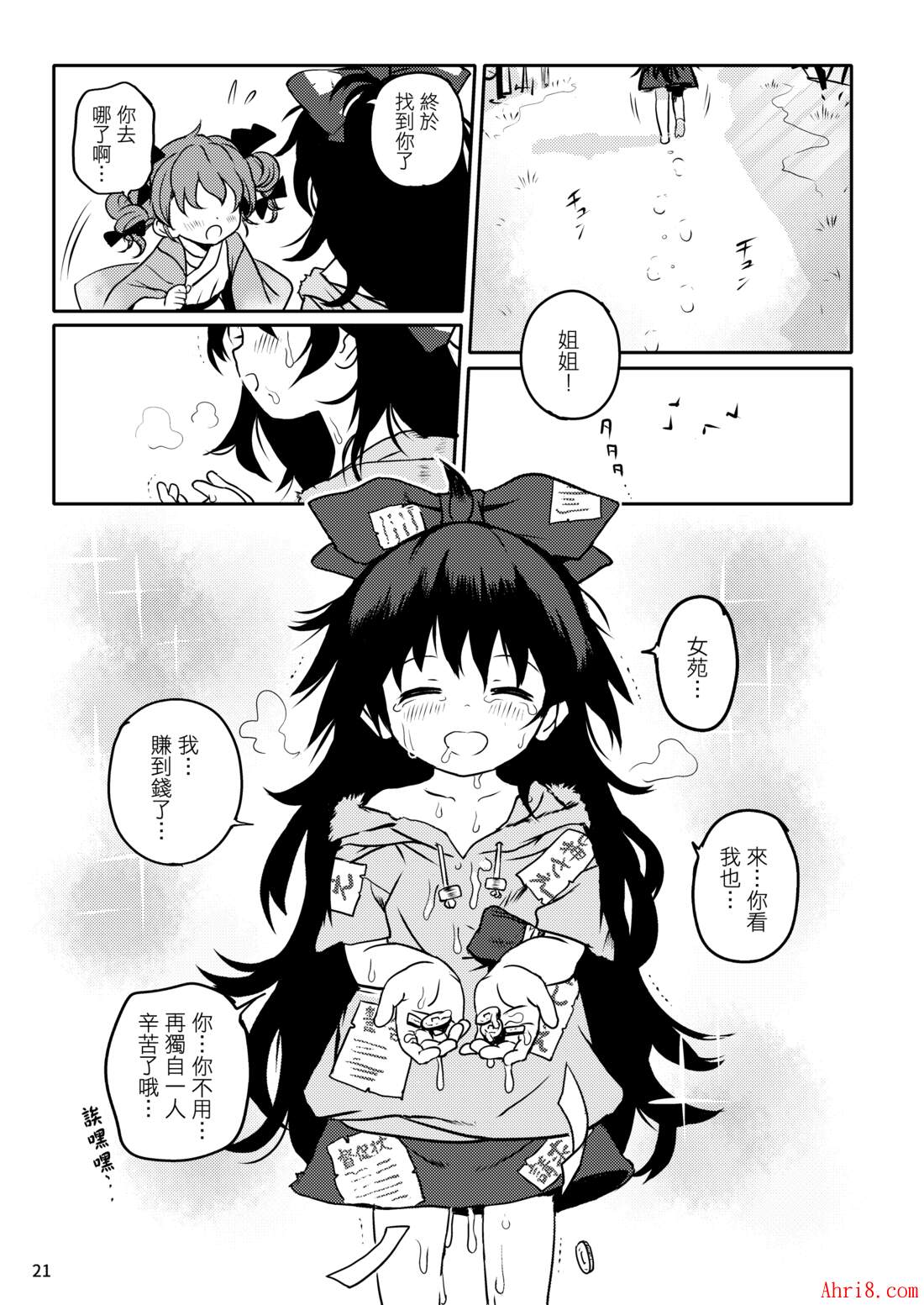 21