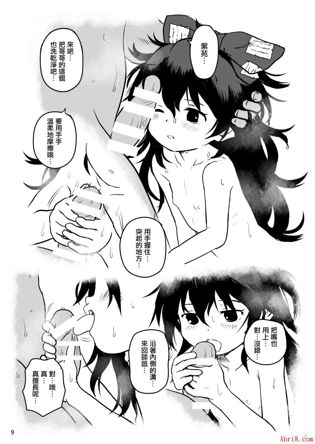 9