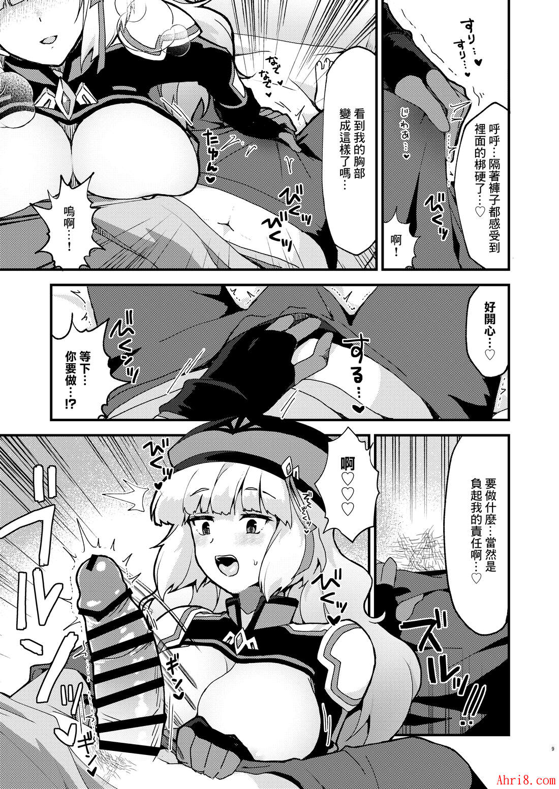 9
