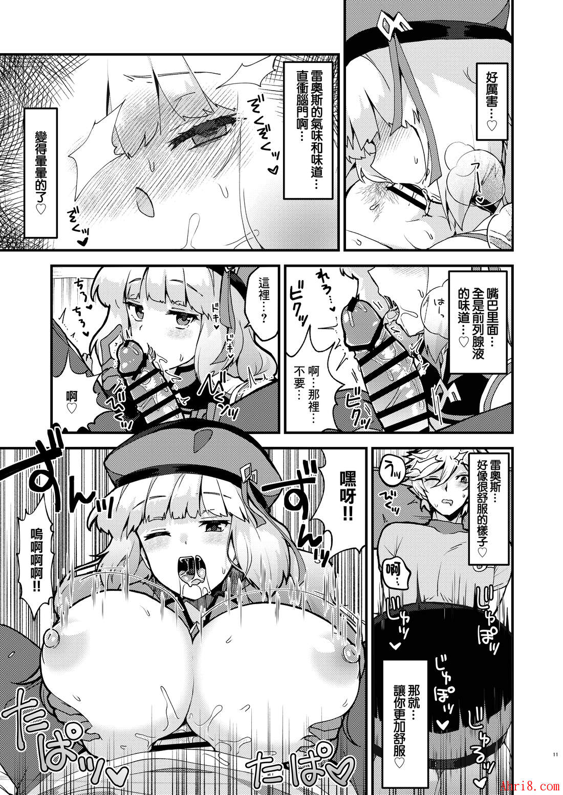 11