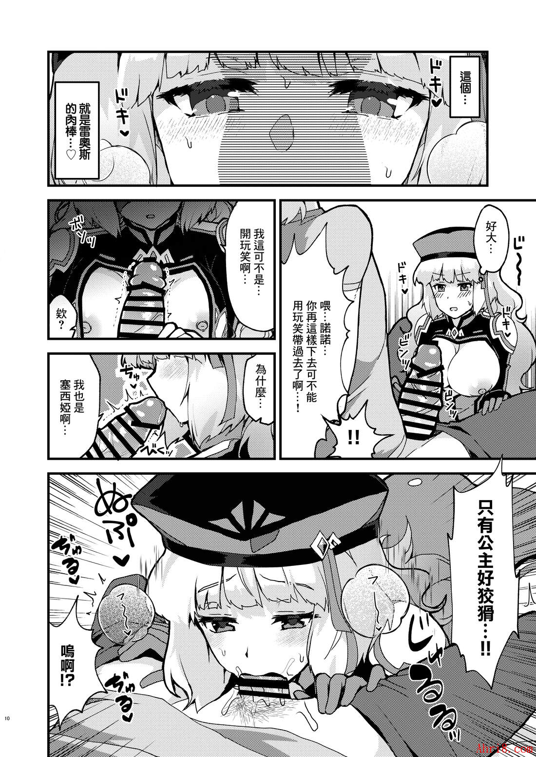 10