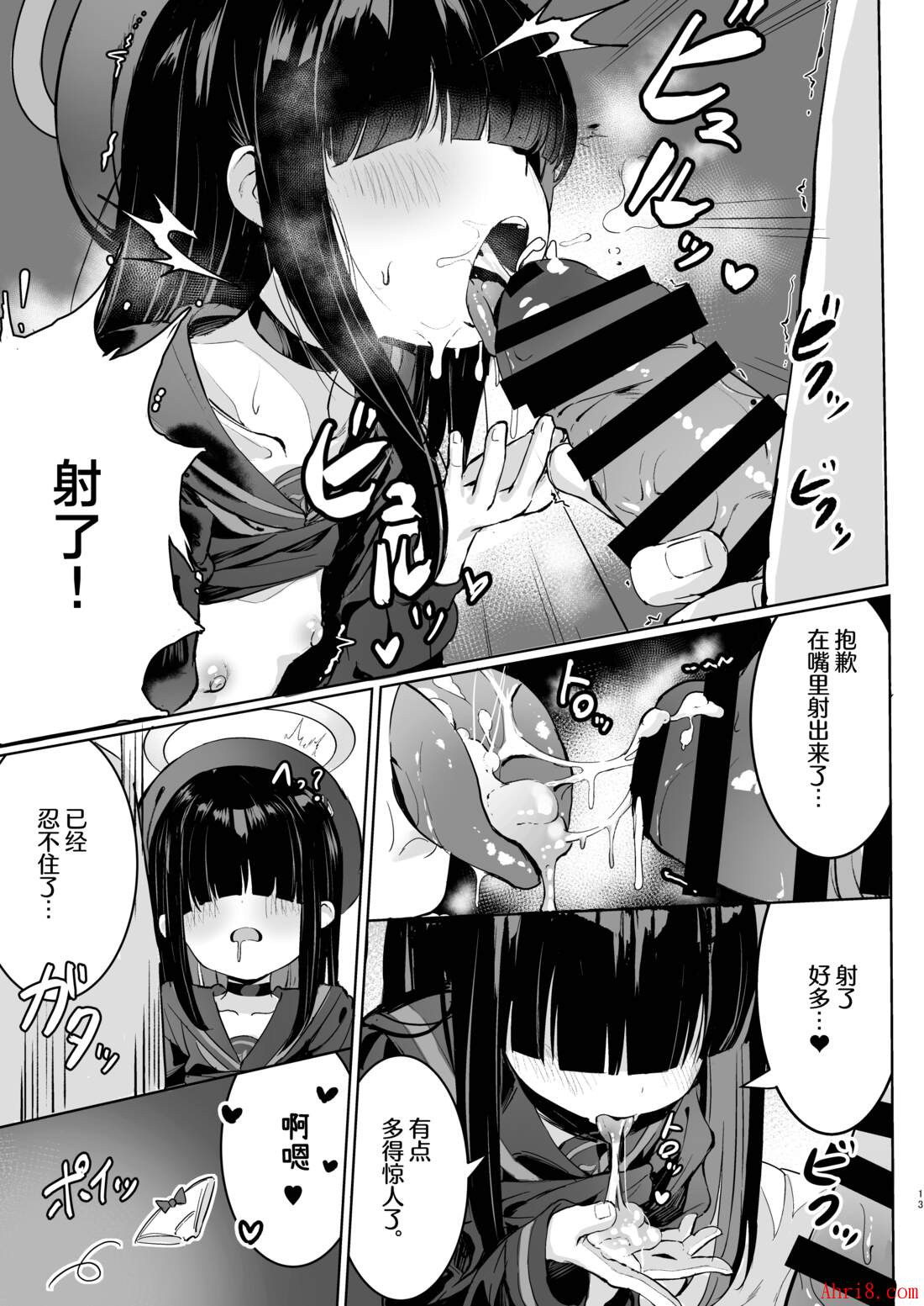 13