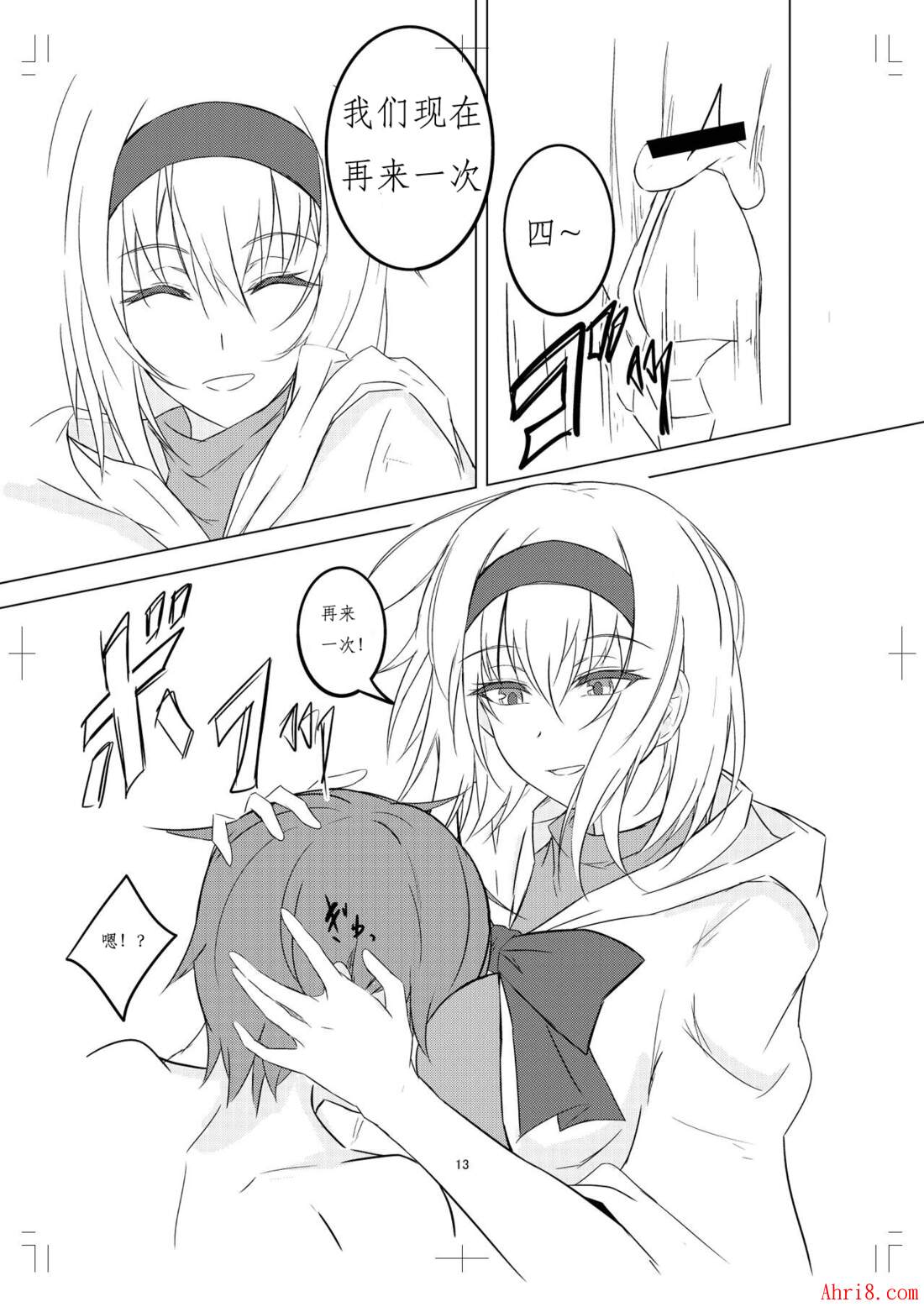 13