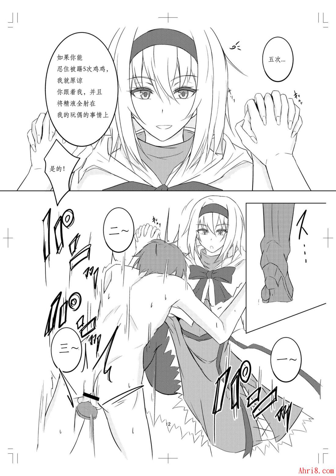 12