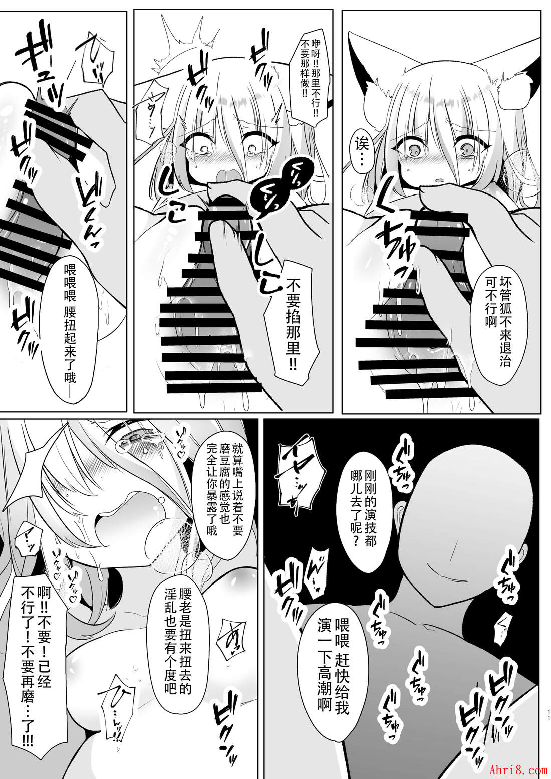 11
