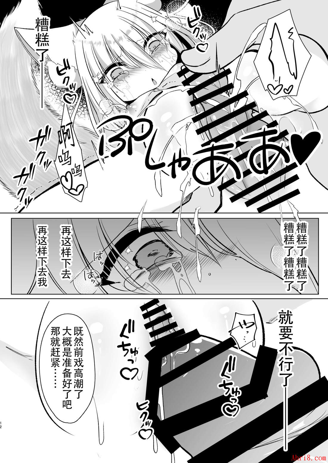 12