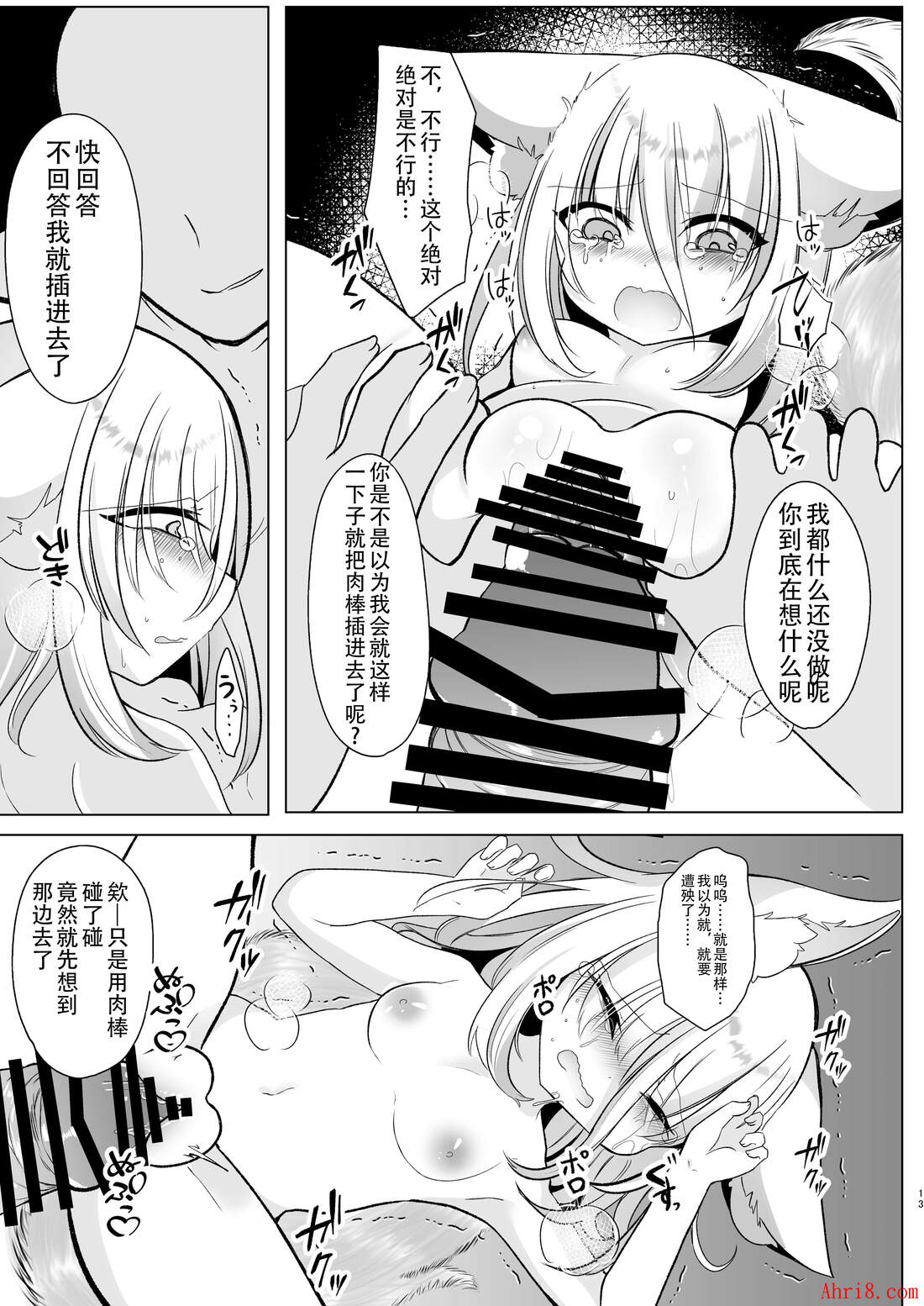 13