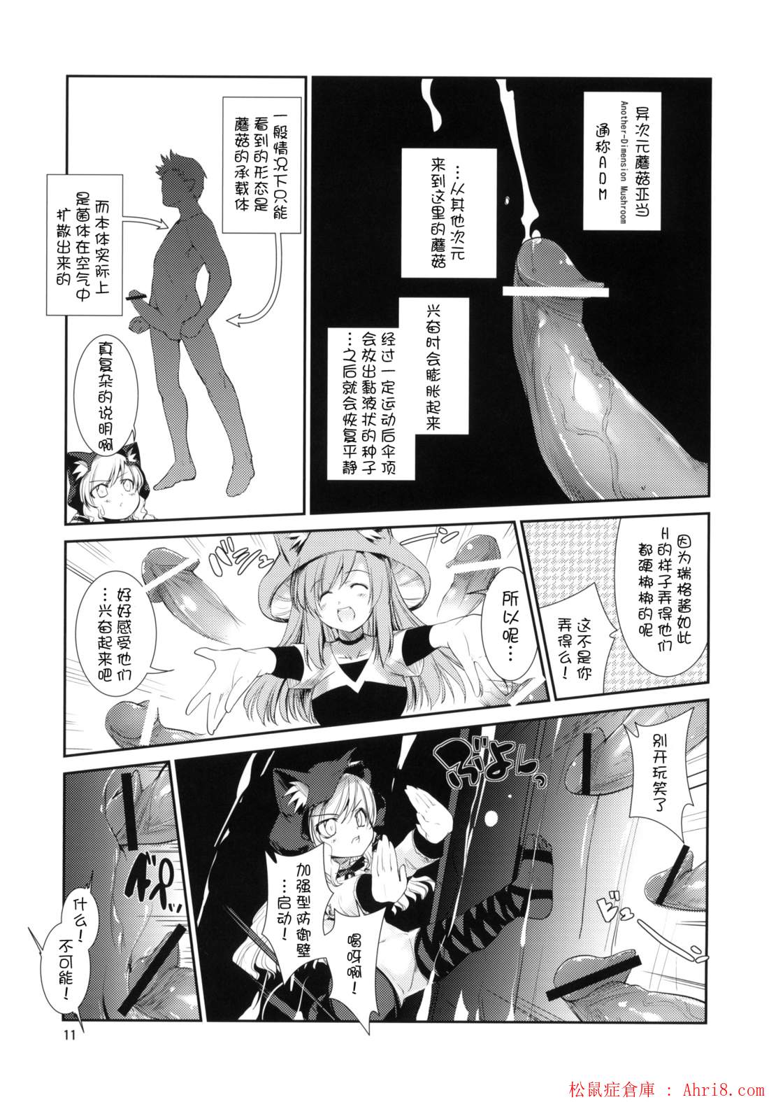 11