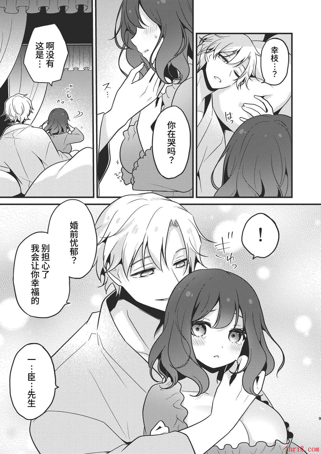 9