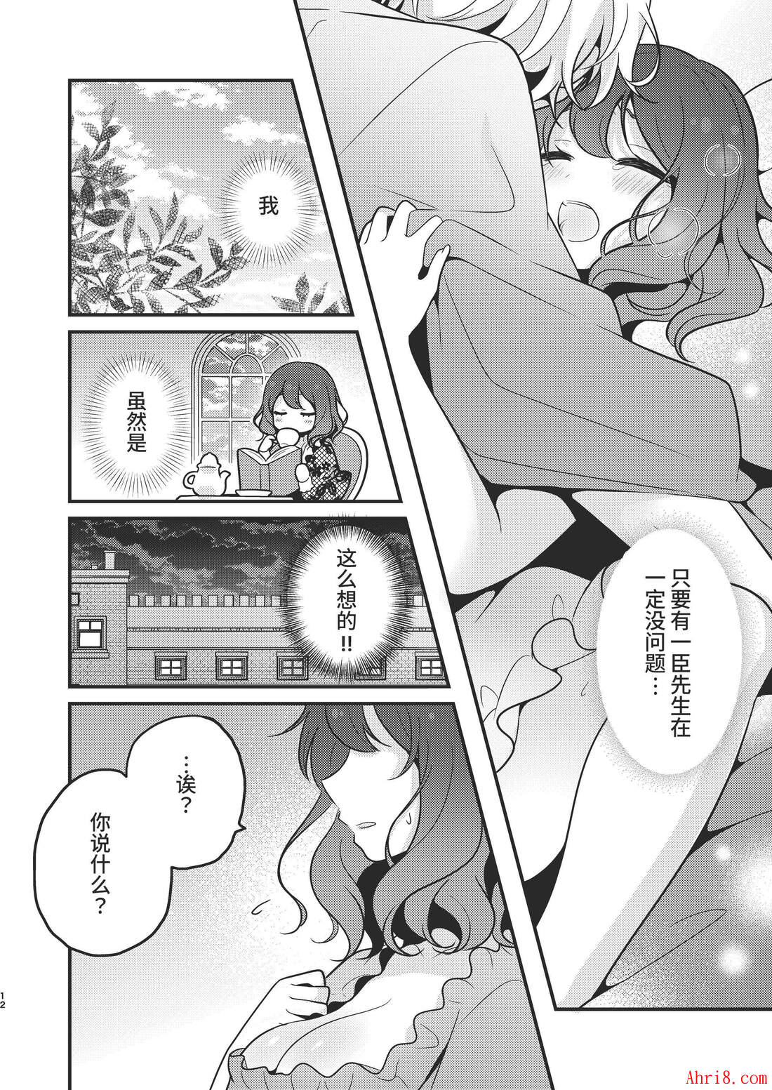 12