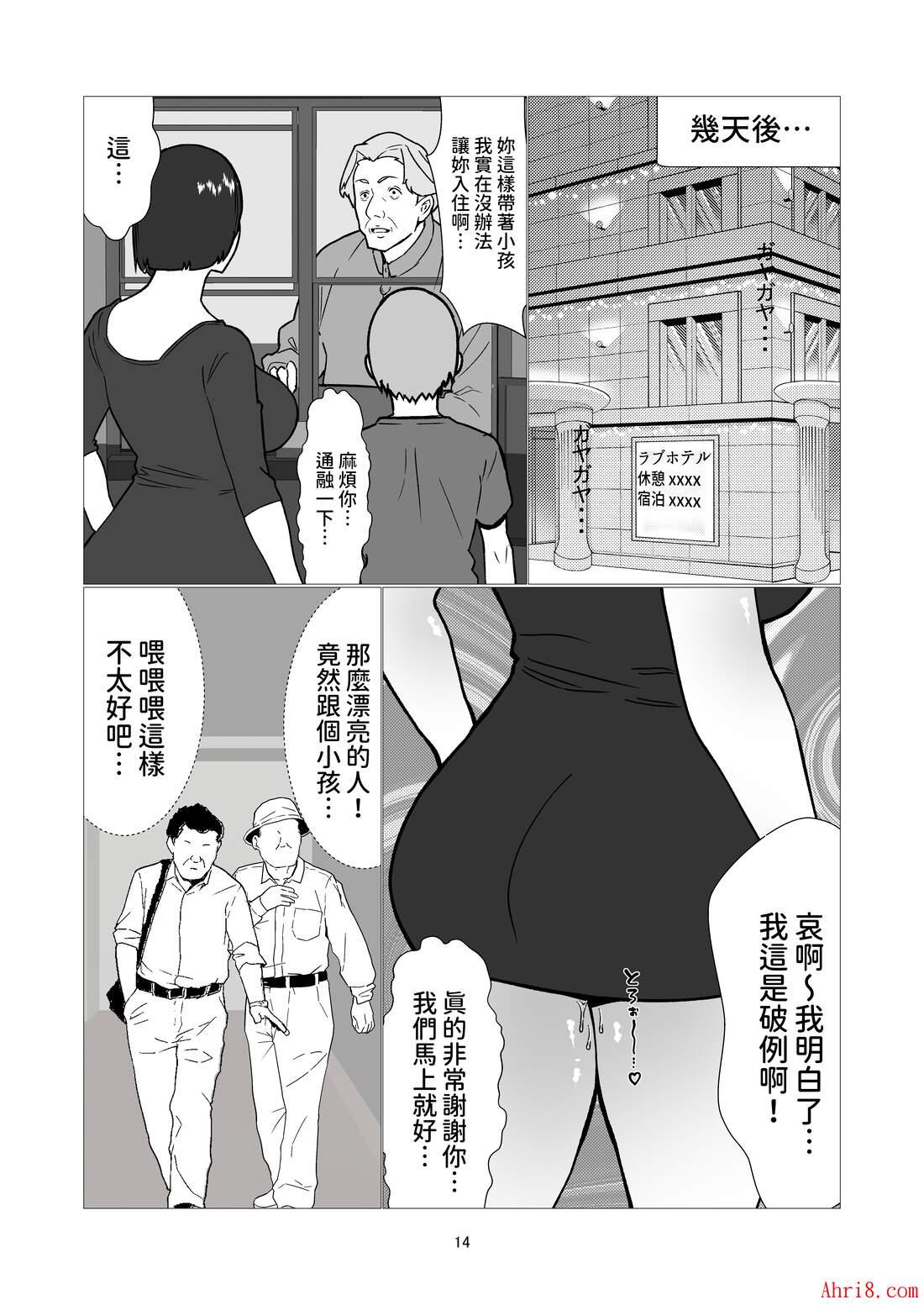 14