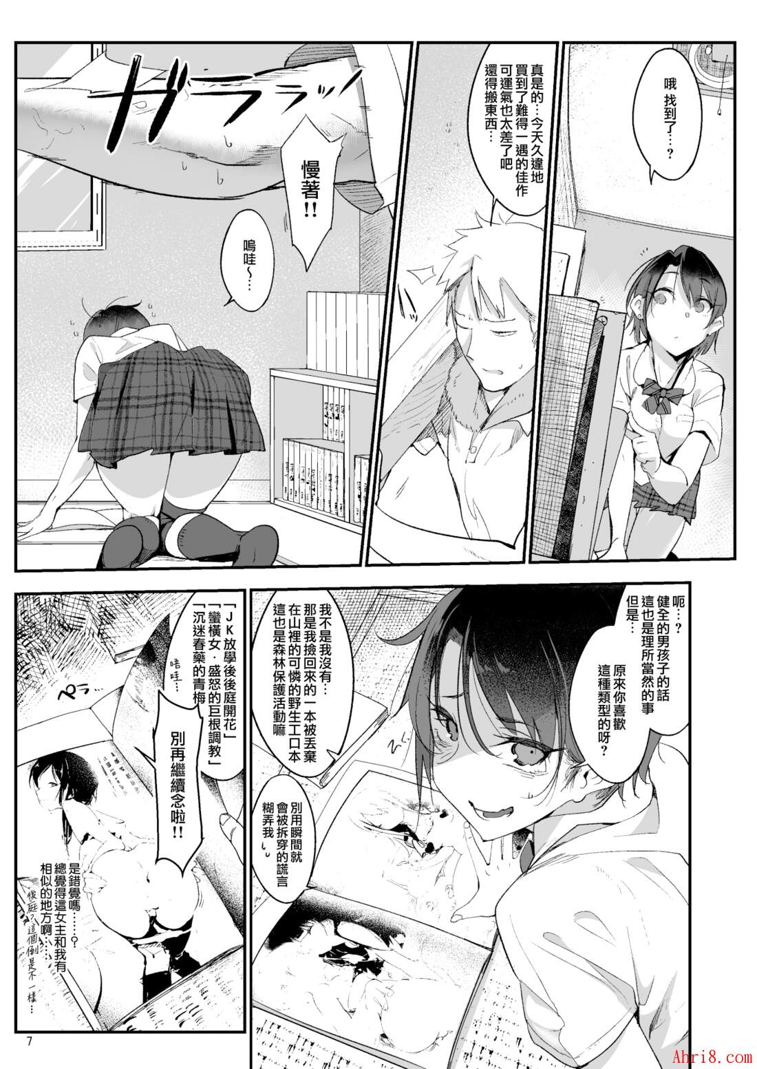 7