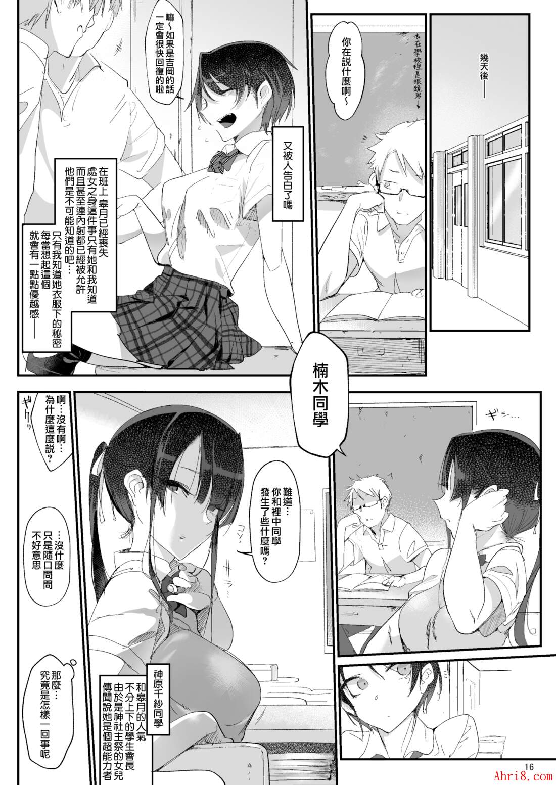 16