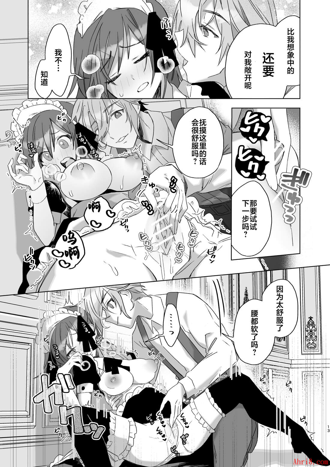 13