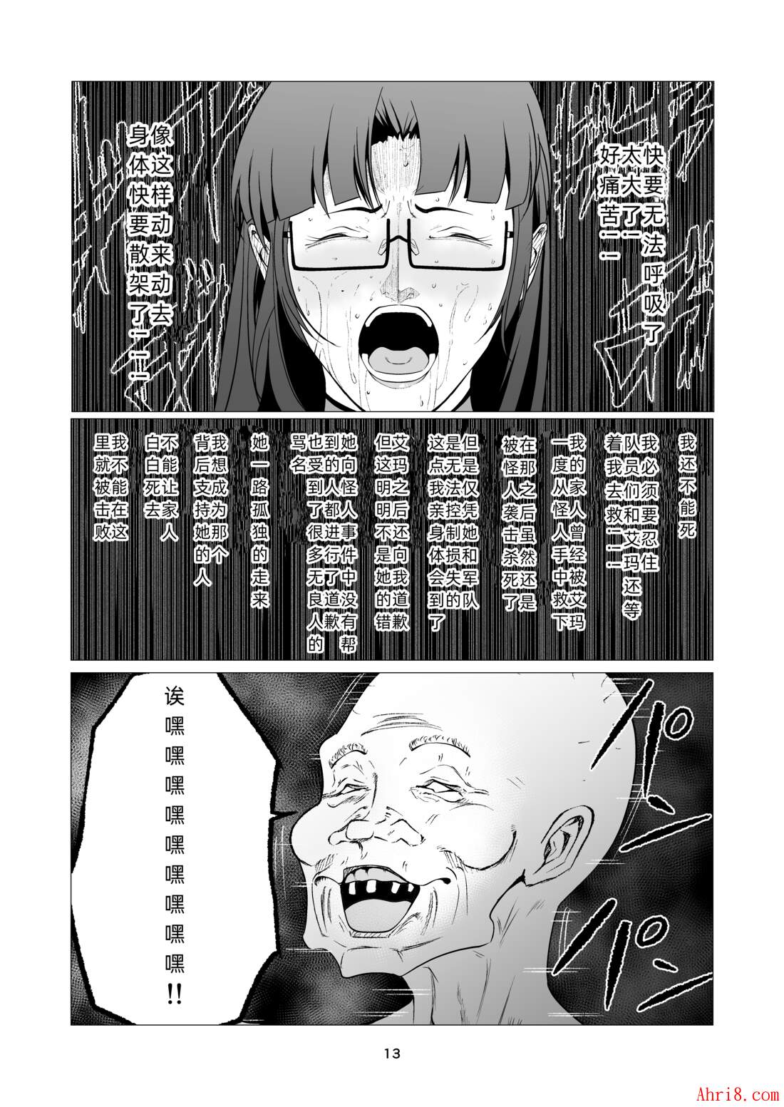 13