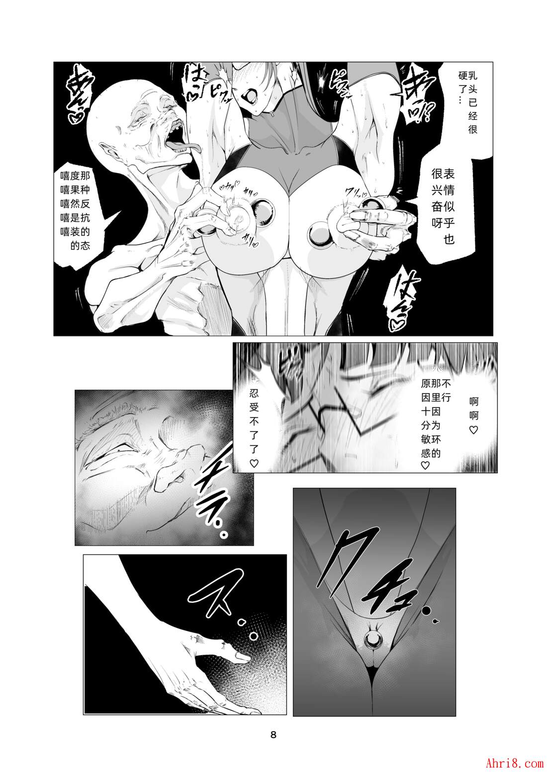 8