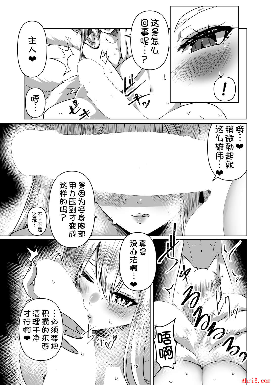 13