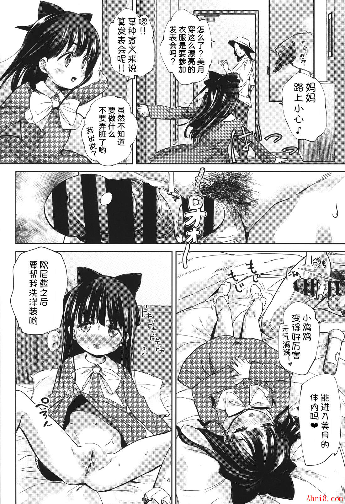 14