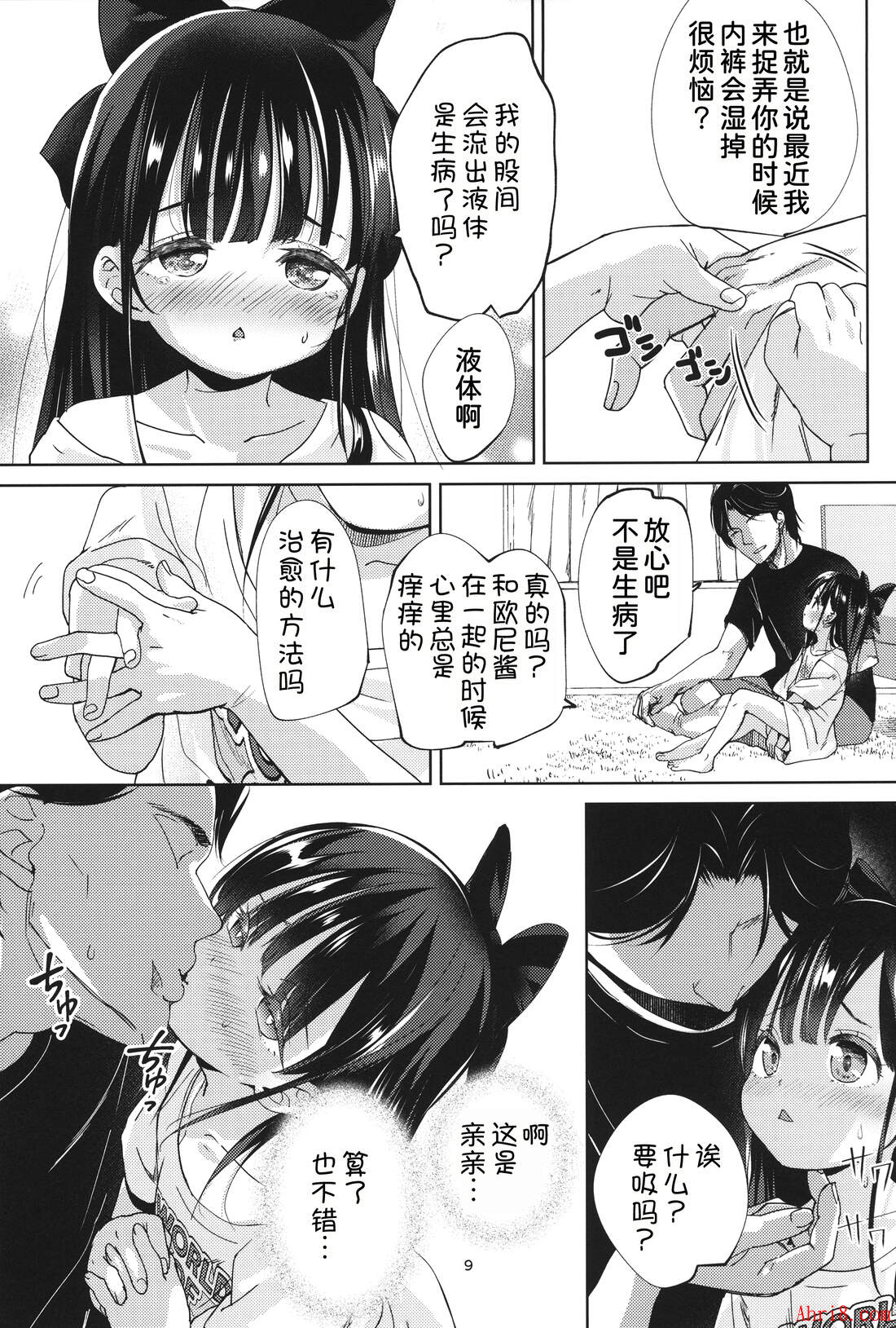9