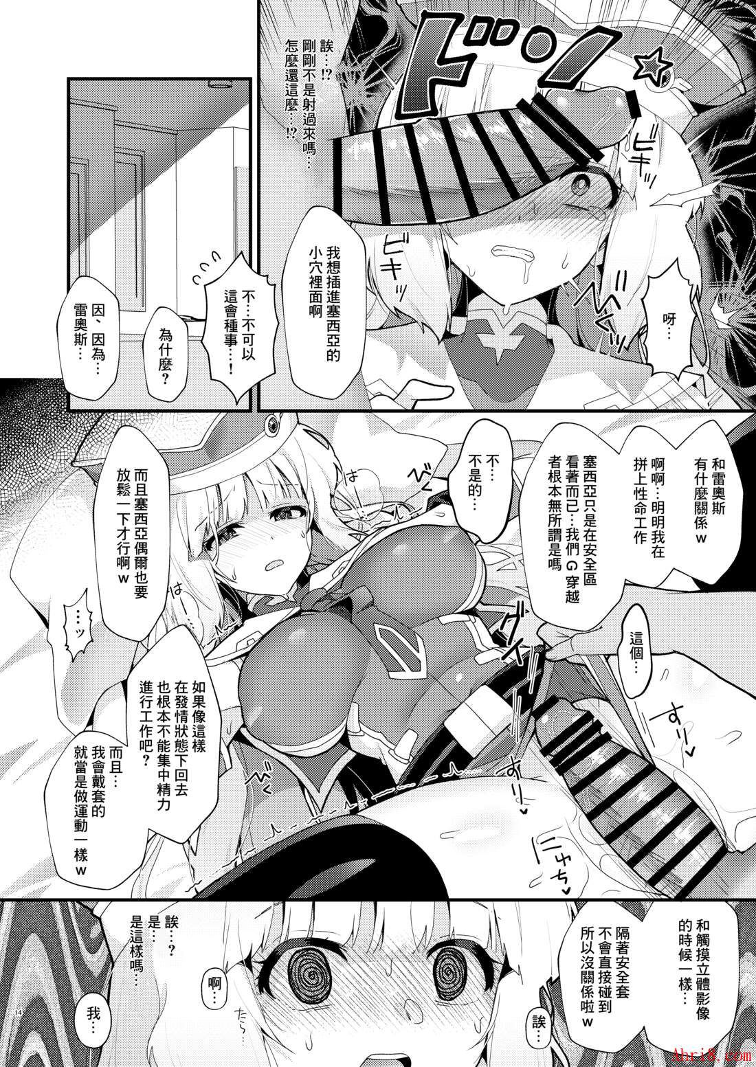 13