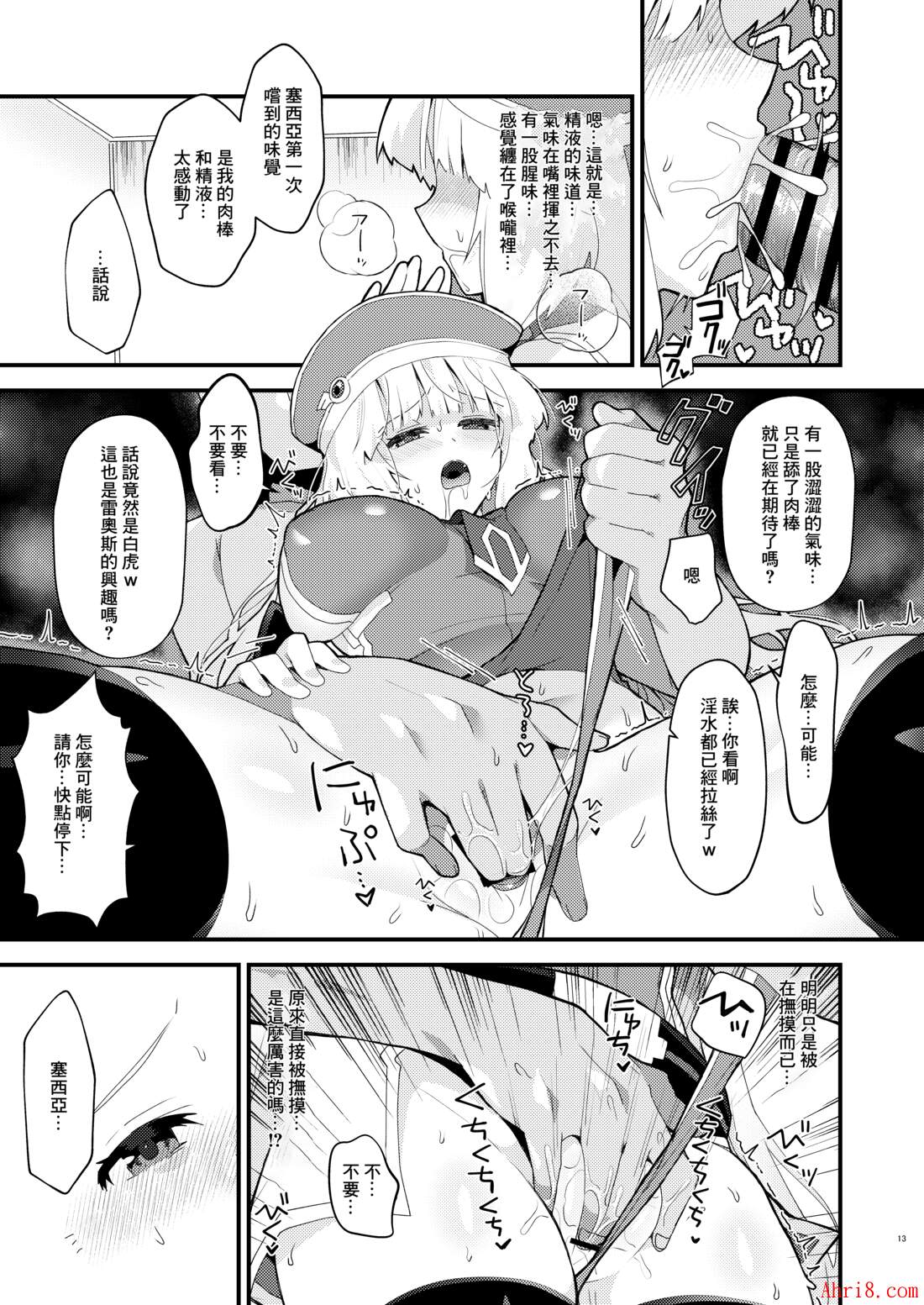 12