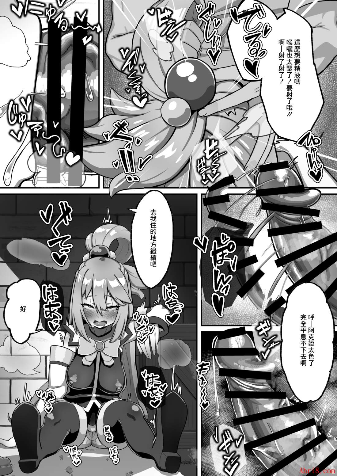 9