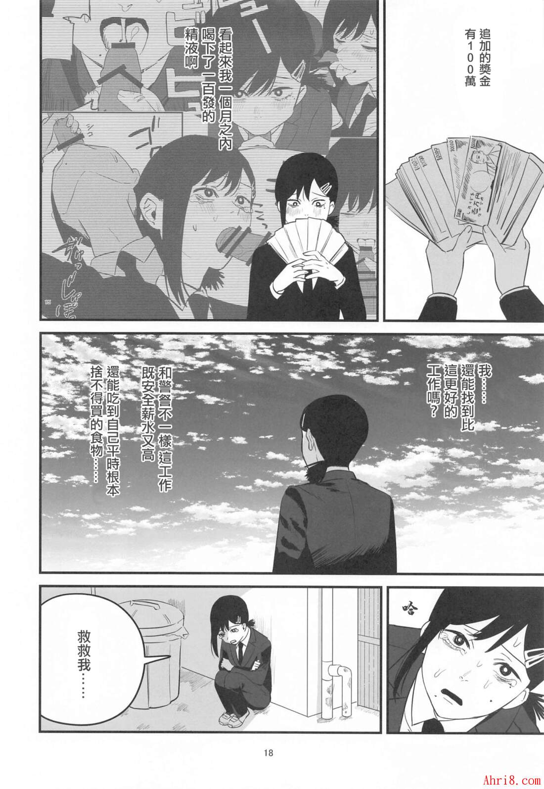 17